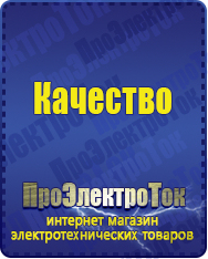 Магазин сварочных аппаратов, сварочных инверторов, мотопомп, двигателей для мотоблоков ПроЭлектроТок Однофазные ЛАТРы в Барнауле