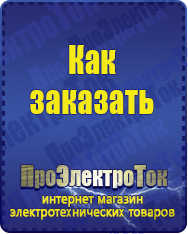 Магазин сварочных аппаратов, сварочных инверторов, мотопомп, двигателей для мотоблоков ПроЭлектроТок Хот-дог гриль в Барнауле
