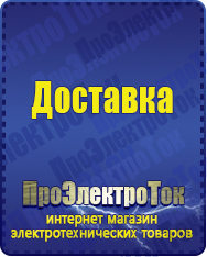 Магазин сварочных аппаратов, сварочных инверторов, мотопомп, двигателей для мотоблоков ПроЭлектроТок Двигатели для мотоблоков в Барнауле