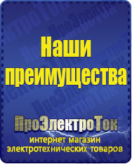 Магазин сварочных аппаратов, сварочных инверторов, мотопомп, двигателей для мотоблоков ПроЭлектроТок Энергия Classic в Барнауле