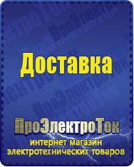 Магазин сварочных аппаратов, сварочных инверторов, мотопомп, двигателей для мотоблоков ПроЭлектроТок Энергия Ultra в Барнауле